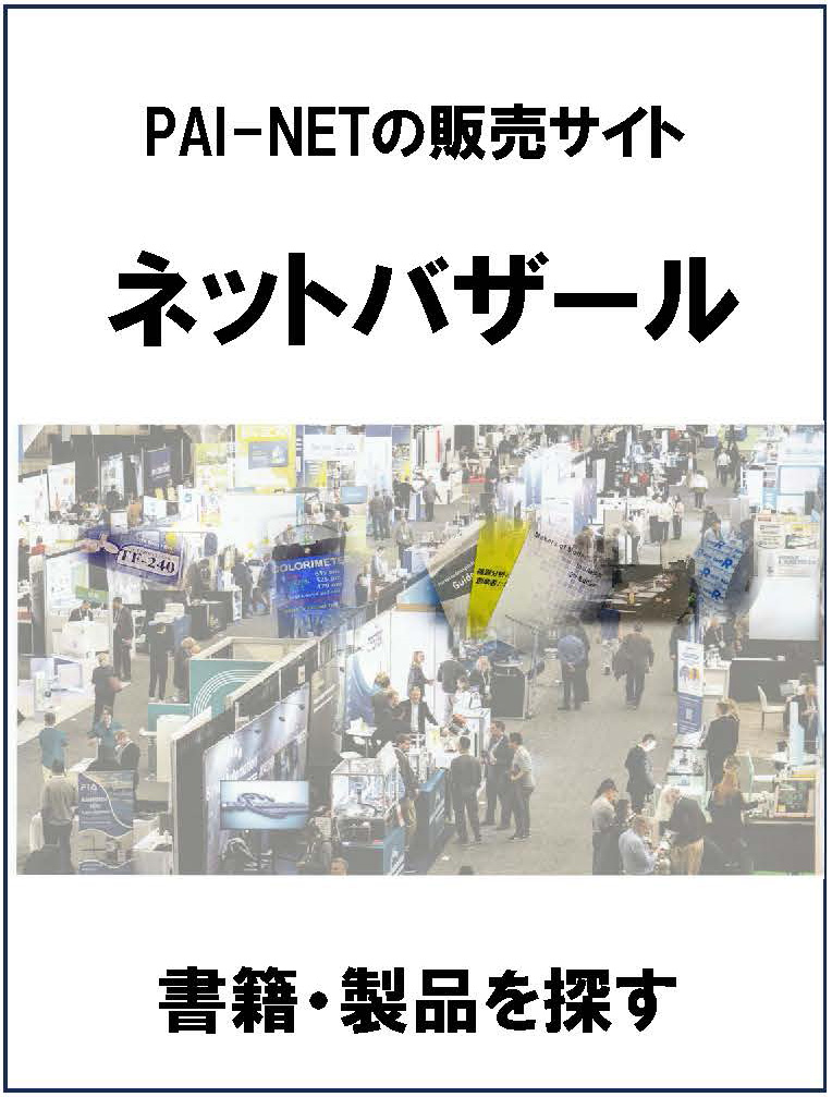ネットバザール