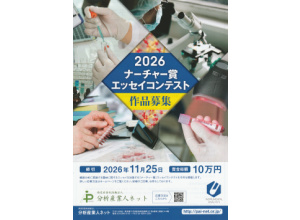 イメージ画像